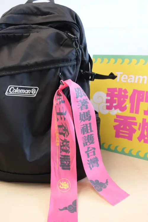 ▲民進黨表示，本次活動特別準備限量隨緣品「民主香燈腳」飄帶，數量有限，發送完畢為止。（圖／民進黨提供）