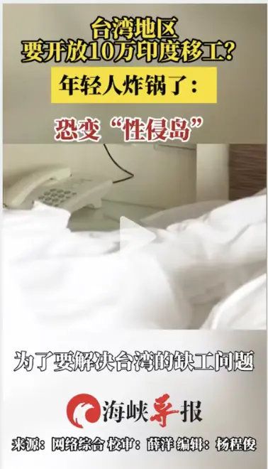    ▲2023年年底，時任勞動部長許銘春提到，要與印度政府合作引入印度移工時，網路就大量出現網紅拍攝大量短影音洗版，紛紛都是用「台灣女性要小心、政府打算開放10萬印度移工來台灣」。（圖／截至抖音）  