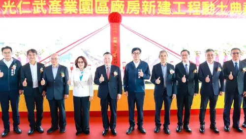 打造高階半導體測試！日月光投控投資福雷電子舉行新廠動土儀式