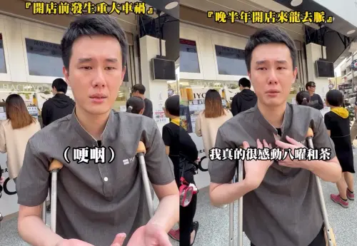 ▲八曜和茶雲林虎尾店哽咽講出自己在開店前出車禍來龍去脈，非常感謝八曜和茶總部沒有放棄，取消他加盟機會，讓他非常感動。（圖/Threads@八曜和茶）