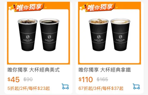 ▲全家咖啡在APP有買一送一好康，但兌換時效相當短期，需多留意。（圖／翻攝畫面）