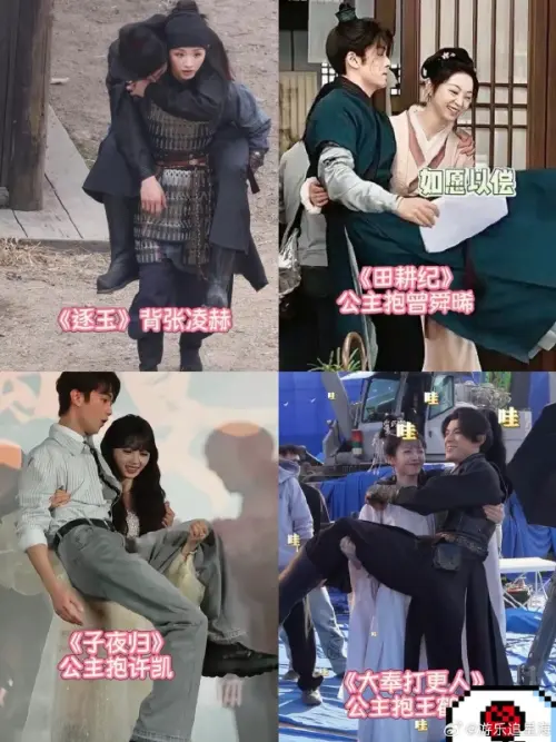 ▲田曦薇在片場經常扛其他男演員，超狂力氣每次都讓大家驚呆。（圖／微博＠遊樂追星海）