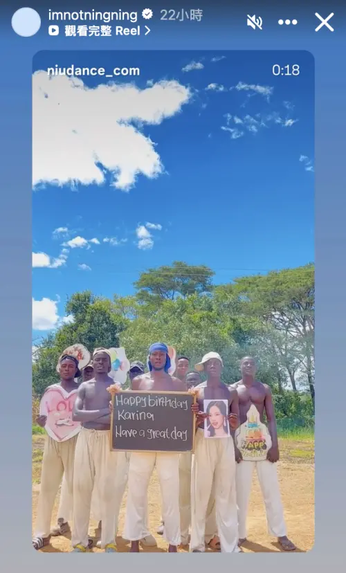 ▲寧寧轉發黑人影片幫Karina慶生，引起許多粉絲不滿。（圖／寧寧IG）