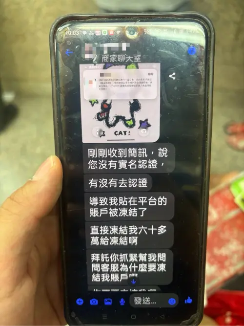 ▲ 詐騙集團竟誆騙其因資料填寫錯誤導致整批蒜頭卡在海關，並表示需繳交60萬元處理費。（圖／記者郭凱杰翻攝）