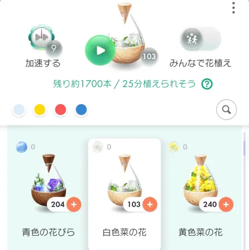 ▲本月皮克敏活動花「白色油菜花」該怎麼拿，需要多打元素菇、活動蘑菇取得。（圖／翻攝自Pikmin Bloom）