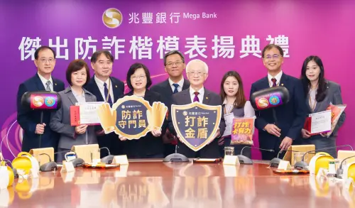 ▲為規避金流追蹤，詐騙集團手法亦開始轉向國際化，兆豐銀行第一季阻詐逾 5555 萬元，董事長董瑞斌（前排中）與總經理黃永貞總經理（前排左二）表揚防詐績優分行與同仁，鼓舞同仁防詐優先。（圖／兆豐銀行提供）