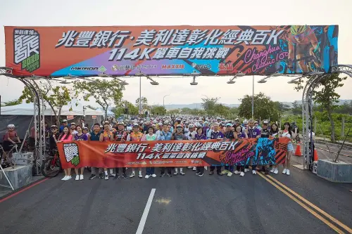 彰化經典百K登場 19國5千車友馳騁挑戰114公里