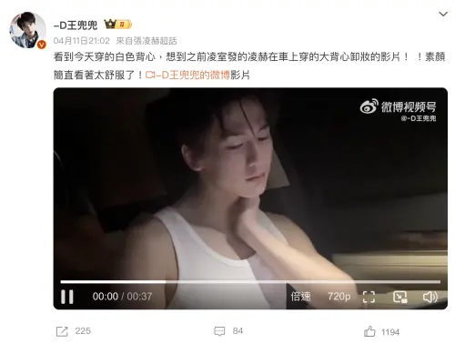 ▲張凌赫（如圖）成新一代中國男神，一舉手一投足，粉絲都十分陶醉。（圖／翻攝自微博）