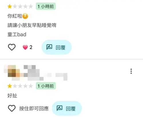 ▲嘉義市區一間手搖飲料店被檢舉雇用童工，引發網友灌爆1星負評，但背後真相竟大反轉。（圖／Google地圖）