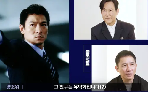 ▲梁朝偉（右下）分享自己因為朋友誤打誤撞入行，李政宰（右上）還以為朋友是劉德華（左）。（圖／YT@ GQ KOREA）