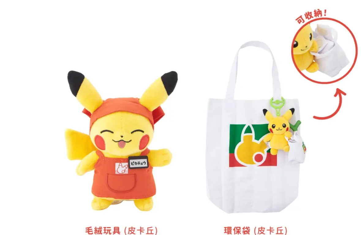▲台灣寶可夢中心（Pokémon Center TAIPEI）4月又有新品上架！超可愛「店員制服皮卡丘」將在4月18日開賣。（圖／台灣寶可夢IG@pokemon_taiwan）