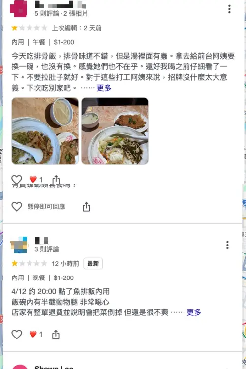 ▲當事店家近期在Google上出現不少吃到異物的負評。（圖／翻攝自Google評論）
