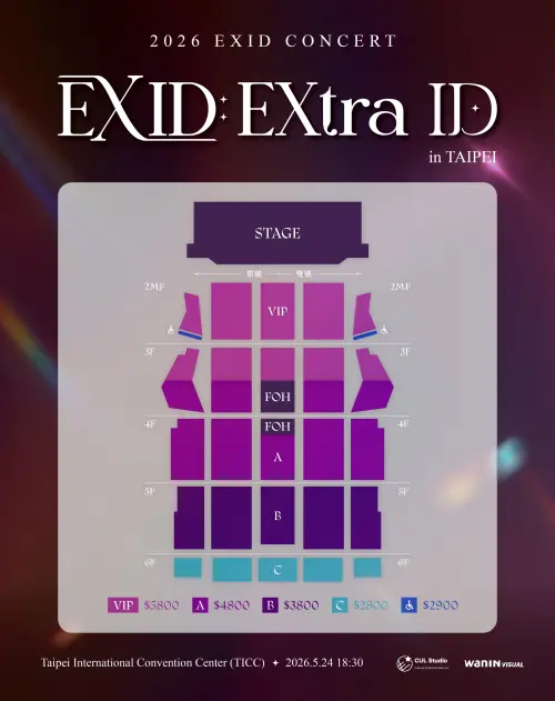 ▲《2026 EXID CONCERT EXID：EXtra ID in TAIPEI》座位圖。（圖／網銀國際影視提供）