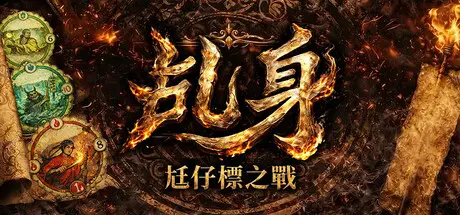 ▲《乩身》由台灣經典民俗文化「三太子」出發，除了影集、漫畫、歌仔戲外，也將以遊戲的面貌登場。（圖／Steam）