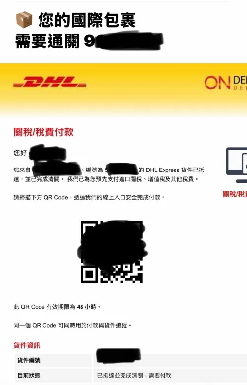 ▲知名作家九把刀近日分享自己遭遇網路釣魚詐騙的慘痛經歷，收到了假冒DHL的包裹清關通知信，信用卡險遭盜刷2萬多元。（圖／九把刀臉書）