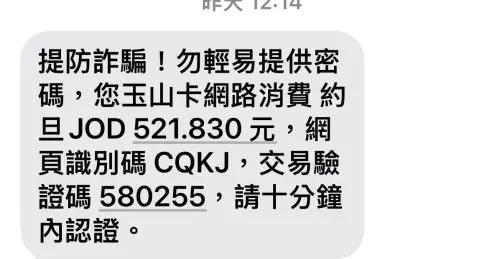 ▲九把刀重新查看簡訊後才發現自己漏看了關鍵資訊。（圖／九把刀臉書）