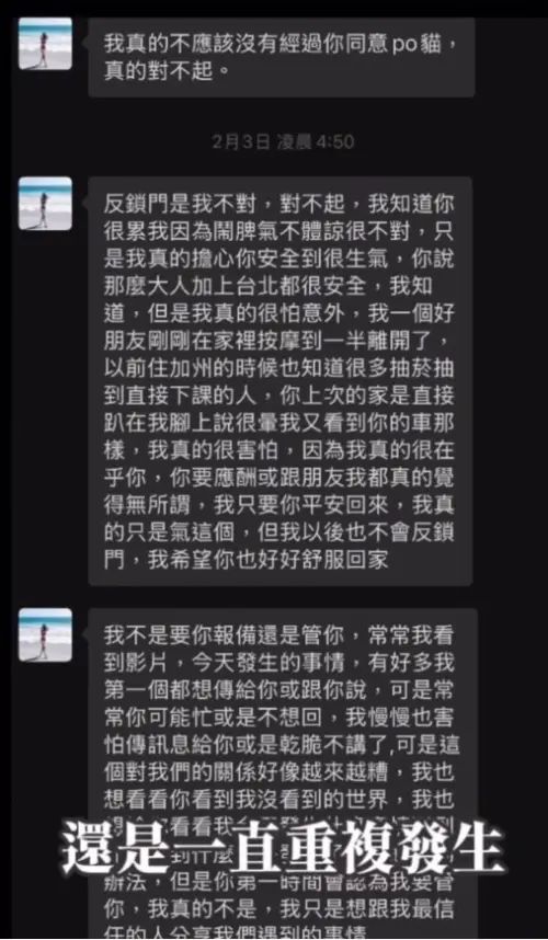 ▲▼朱宇謀曬出與林倪安對話紀錄。（圖／翻攝自朱宇謀IG）