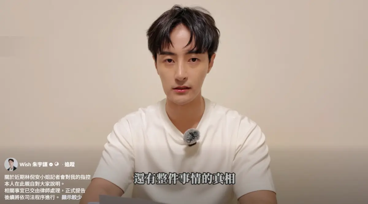 ▲朱宇謀（如圖）不認家暴和性侵女性，反控林倪安消費所有人、帶風向又沒有任何證據。（圖／Wish 朱宇謀臉書）