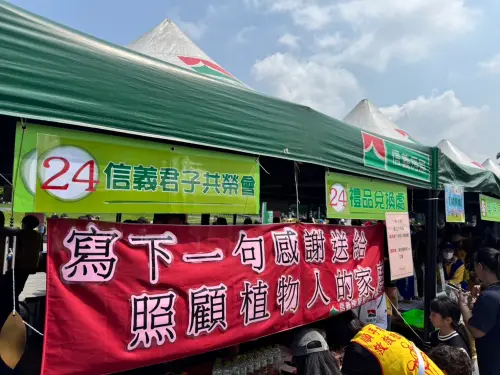 房市／信義房屋展現公益承諾　行動支持創世「愛永續」園遊會