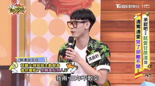 ▲馮晨軒（如圖）捉姦在床渣女，心碎不敢交女友。（圖／翻攝自《11點熱吵店》YouTube）