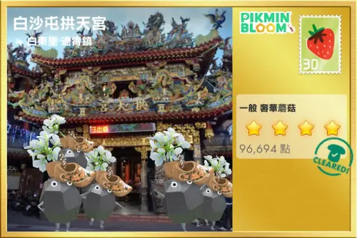 ▲白沙屯媽祖相關皮克敏明信片「白沙屯拱天宮」。（圖／取自Thread）