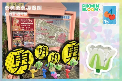 ▲白沙屯媽祖相關皮克敏明信片「勇勇勇勇導覽圖」。（圖／取自Thread）