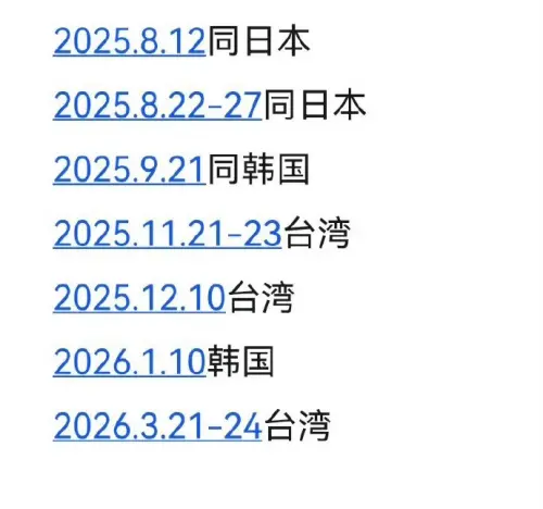 ▲有網友整理出許光漢自2025年至今，與周子瑜行程高度重合，不過被不少人打臉。（圖／翻攝自微博）