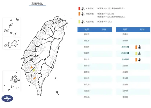 ▲今（14）日白天，中央氣象署發布「高溫資訊」，臺南、高雄、屏東要注意36度氣溫。（圖／中央氣象署）