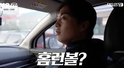 ▲王彥程聽到「小泡芙」的韓文名字是「全壘打球」，秒理解：「對投手來說是不太好的名字。」（圖／YT @Eagles TV）