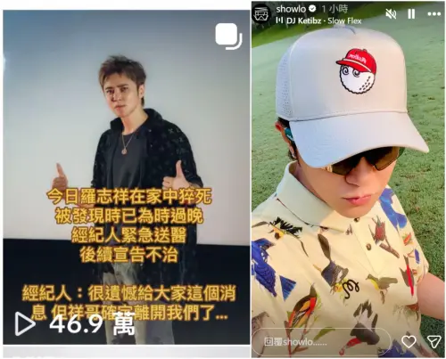 ▲羅志祥被抖音網友造謠死訊，他今日中午曬出自拍照澄清假消息。（圖／翻攝自抖音、羅志祥IG@showlo）