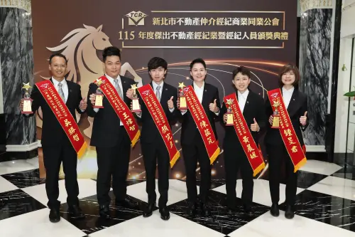 房市／信義房屋6人　榮獲新北傑出不動產經紀人