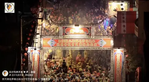 ▲（圖／翻攝自白沙屯拱天宮臉書、古哥空拍法人粉專）