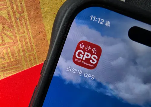 白沙屯GPS App為何不放設備進轎？開發者一句話揭10年人追轎原因