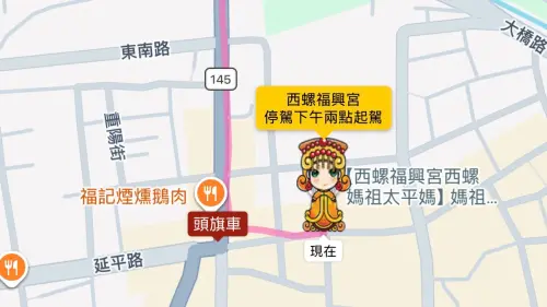 ▲白沙屯媽祖15日中午前已進入雲林縣，停駕西螺福興宮至下午2時。（圖／翻攝畫面）