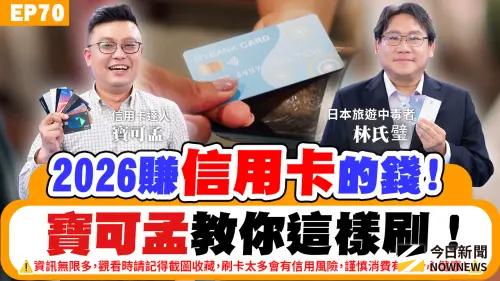 NOW生活攻略｜2026上半年信用卡刷哪張划算？寶可孟刷卡秘技整理