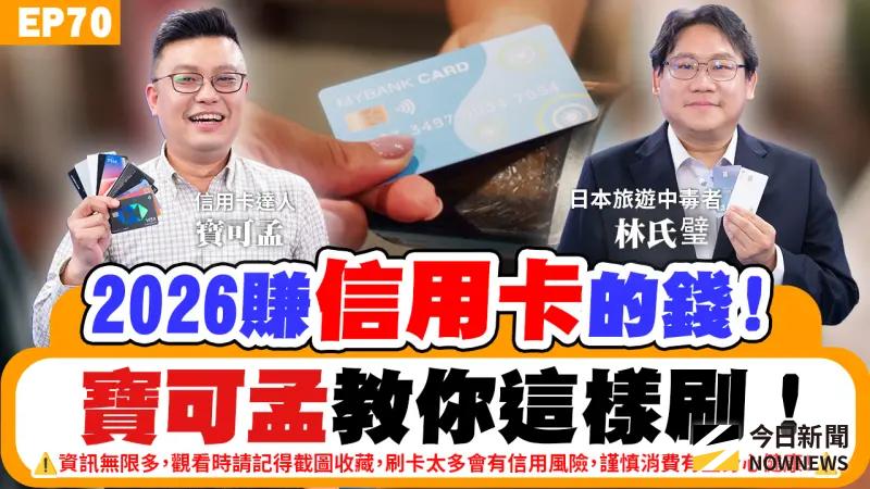 NOW生活攻略｜2026上半年信用卡刷哪張划算？寶可孟刷卡秘技整理