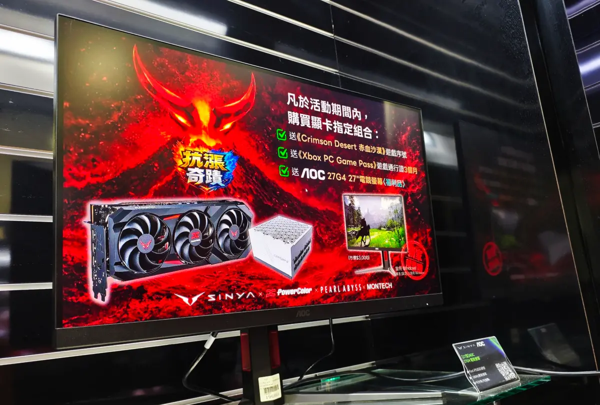 ▲欣亞數位本周祭出優惠，只要購買顯示卡、指定主機零組件，就送高階電競螢幕。（圖／欣亞數位提供）
