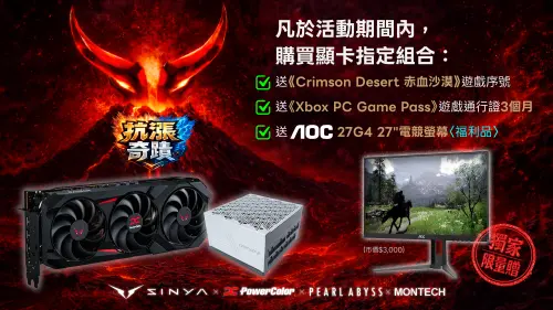 ▲購買 AMD 顯示卡、RX 9070 XT 紅魔系列，就送 AOC 27G4 電競螢幕。（圖／欣亞數位提供）