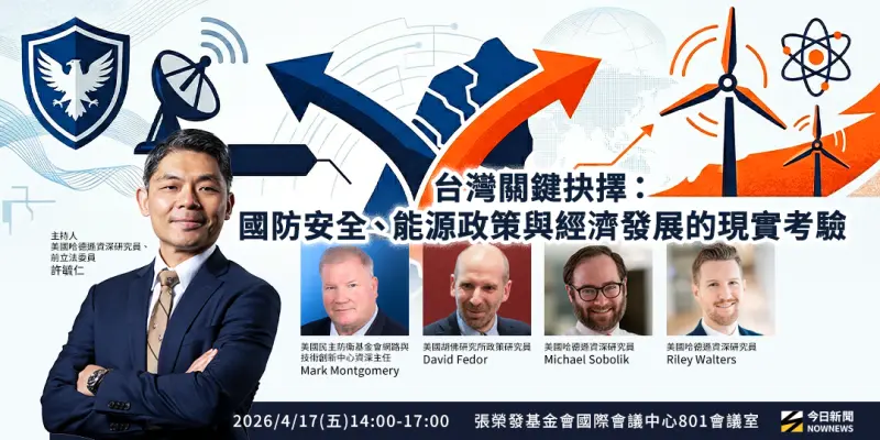 LIVE／NOWNEWSＸ許毓仁　《台灣關鍵抉擇》聚焦國防、能源政策