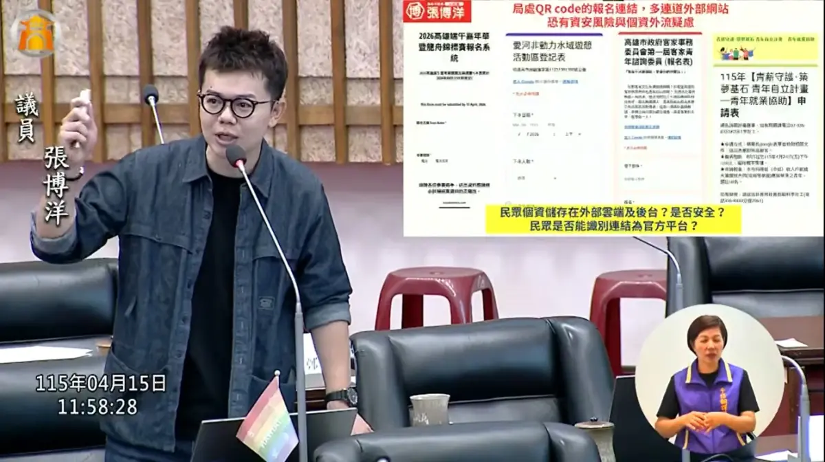 ▲ 憂市府文宣資安漏洞，張博洋呼籲市府應整合「數位市民」平台，導入官方防詐驗證機制與個資存放，全面提升市民的資安保障。（圖／市議員張博洋提供）