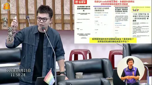 憂市府文宣資安漏洞　張博洋籲整合數位市民平台防詐驗證
