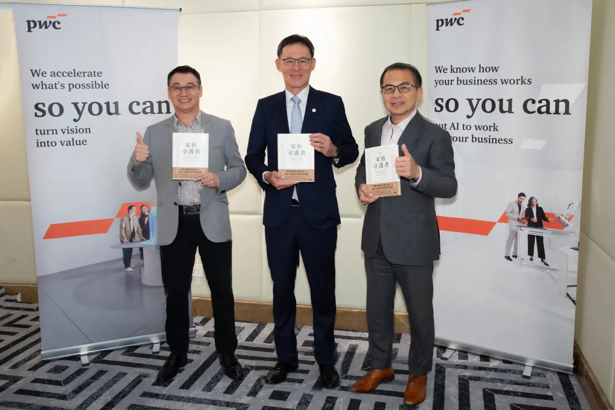 ▲伴隨著企業主世代交替進入高峰期，家族企業傳承議題也從過去的隱性問題，轉為當前最受關注的經營課題之一，資誠聯合會計師事務所15日發表《家族守護者》新書。（圖／資誠聯合會計師事務所提供）