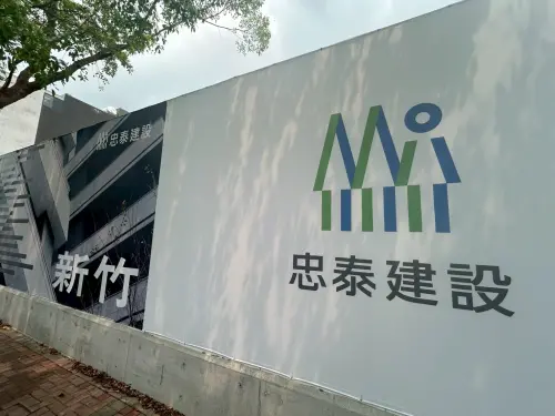 忠泰建設進軍竹東 重磅推出百億住宅大案