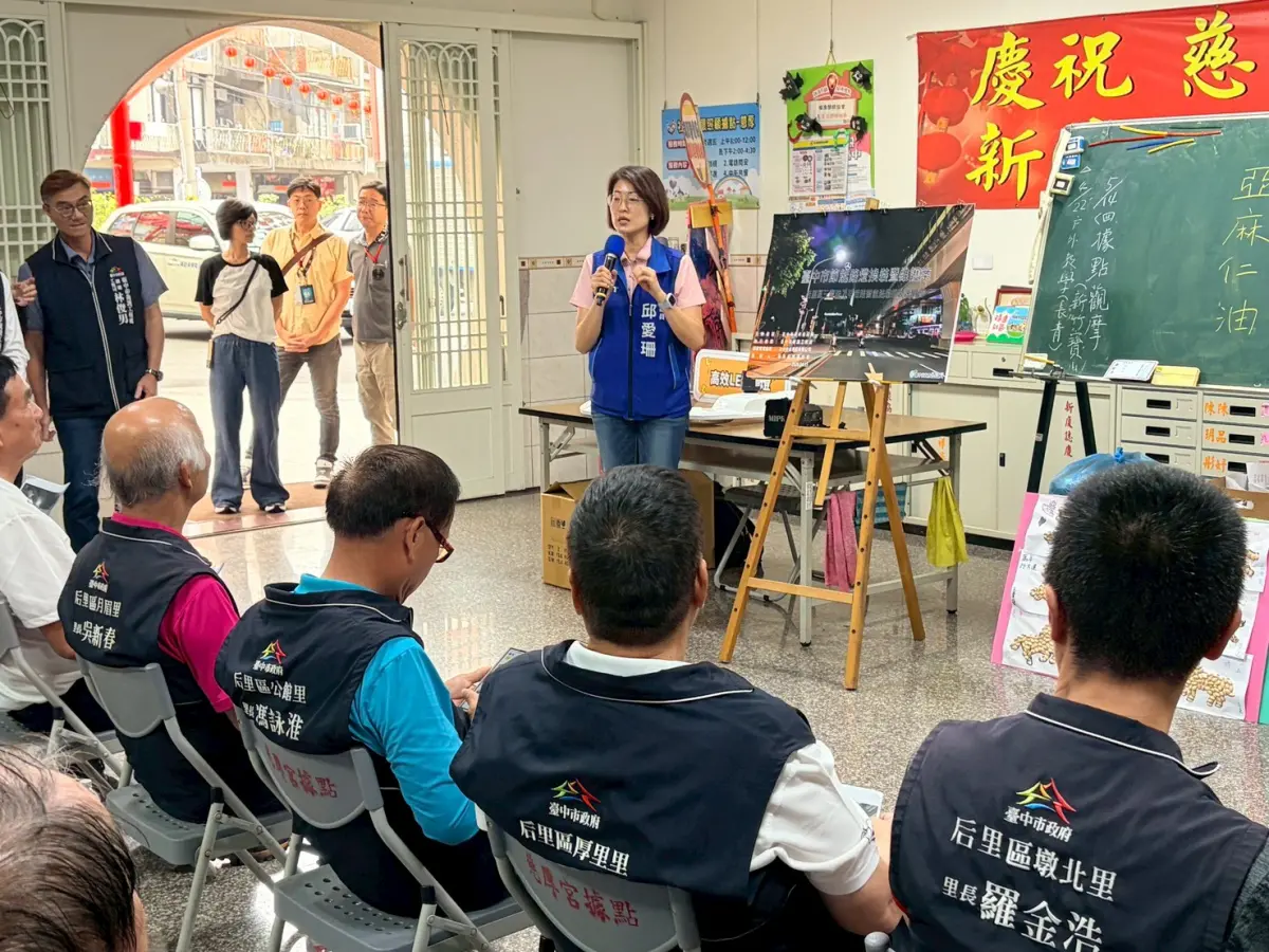 ▲議員邱愛珊舉辦「三豐路及甲后路智慧路燈換裝說明會」(圖／邱愛珊提供2026.4.15)