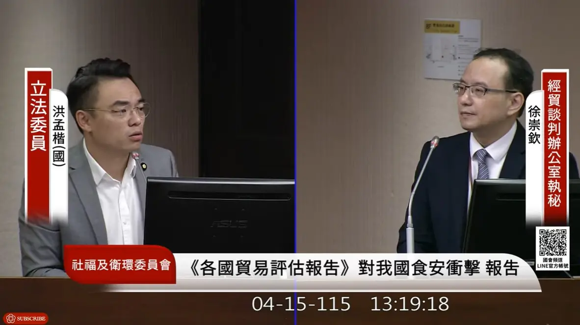 ▲國民黨立委洪孟楷質詢，關於行政院經貿談判辦公室副總談判代表顏慧欣生前疑遭霸凌一事，執行秘書則表示，報導咆哮的內容本人並沒有印象。（圖／取自YouTube國會頻道）