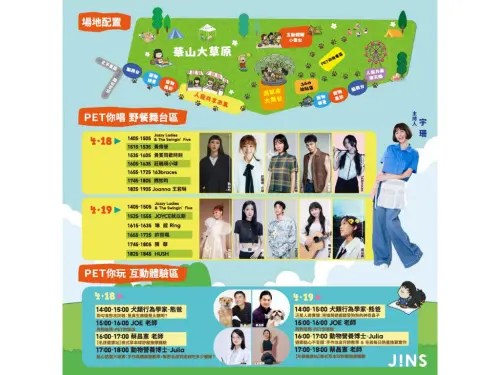 特企／最大萌寵派對！JINS《野餐我PET 你 滾草皮音樂市集》登場