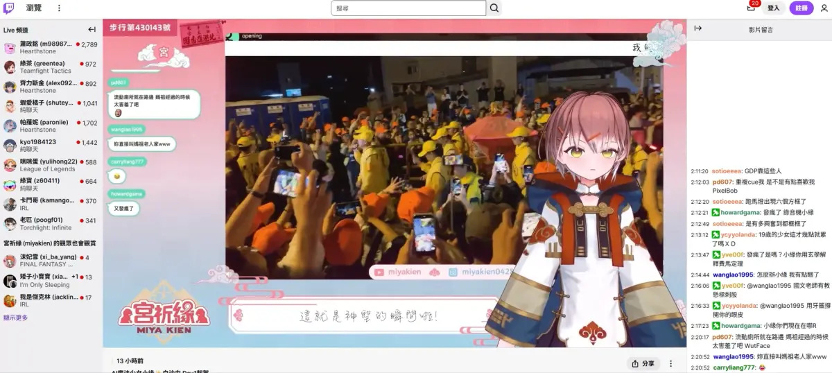 ▲橘子集團AI虛擬偶像「宮廟少女宮祈緣」深夜直播白沙屯媽祖起駕畫面，帶領線上粉絲雲端祈福。（圖／橘子集團提供）