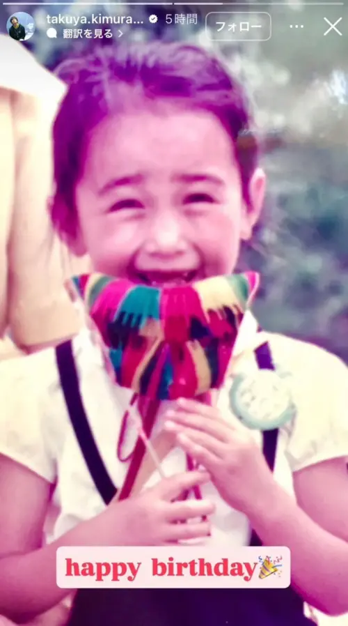 ▲木村拓哉貼出工藤靜香童年時期的缺牙照片，祝老婆56歲生日快樂，高調放閃。（圖／木村拓哉IG@takuya.kimura_tak）
