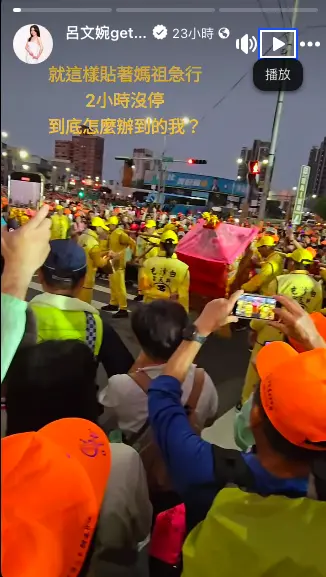 ▲呂文婉分享進香過程幾乎是快走加小跑步才跟得上，最後也順利鑽了轎底。（圖／呂文婉臉書）