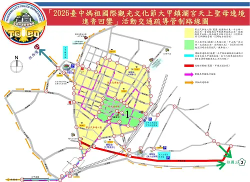 ▲大甲鎮瀾宮週邊明天進行交通管制，車輛無法通行。（圖／台中市警局提供，2026.04.16）